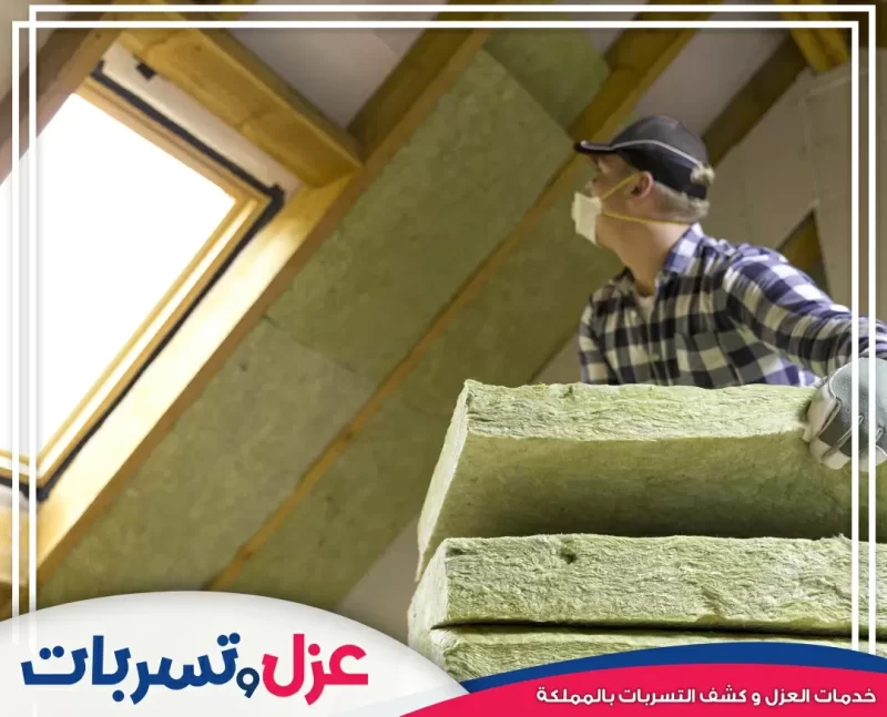 ما هو عزل الفوم | حماية المنازل من مشاكل الحرارة والرطوبة؟