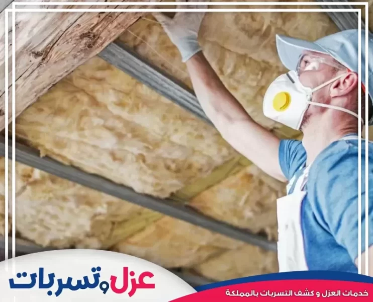 أسباب تزايد الإقبال على عزل الفوم