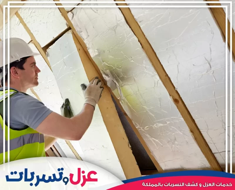 أفضل شركة عزل فوم | مزايا وأسعار تنافسية
