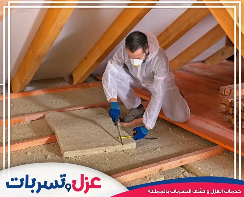 كيف تختار شركة عزل فوم مناسبة لاحتياجاتك؟