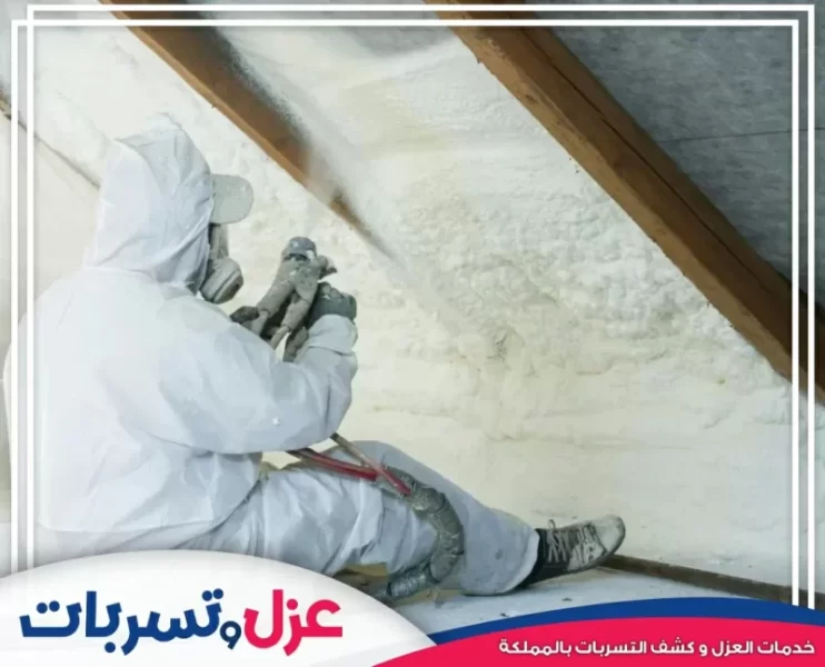 أفضل الشركات المتخصصة في عزل الفوم | ضمان توفير العزل الأمثل