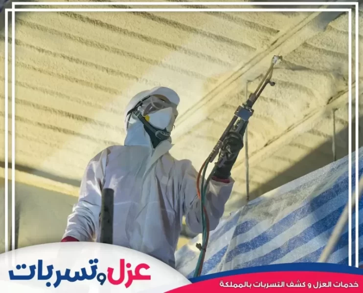 عزل فوم بولي يوريثان