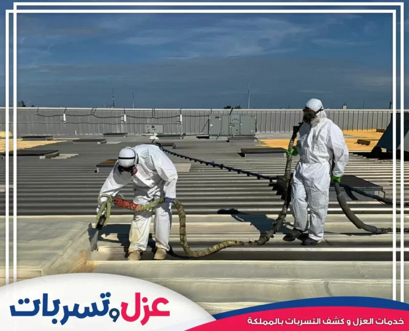 عوازل مائية وحرارية مخصصة لتقليل تسرب الحرارة أو الرطوبة