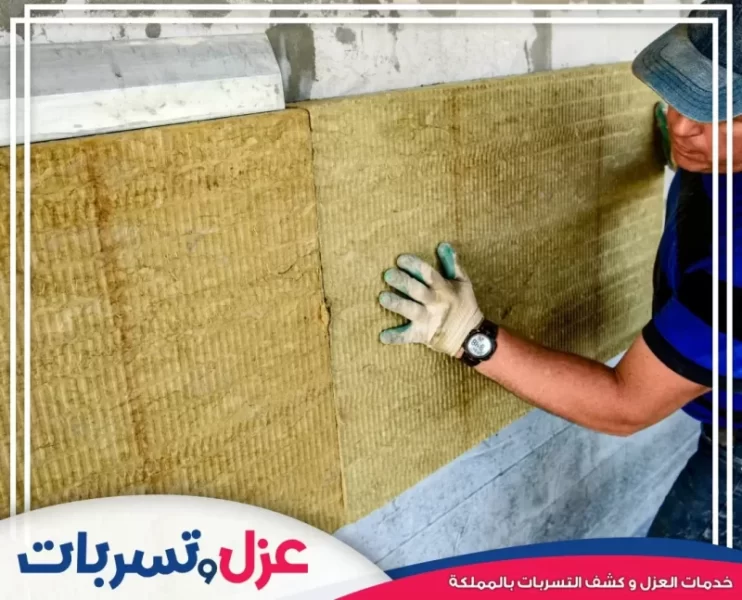 عزل الفوم | الحفاظ على التكييف وتوفير فواتير الكهرباء