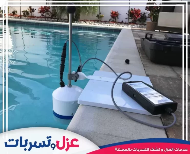 خطوات اصلاح تسربات المسابح