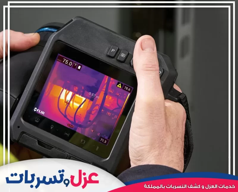 كشف تسربات المياه في الحمامات