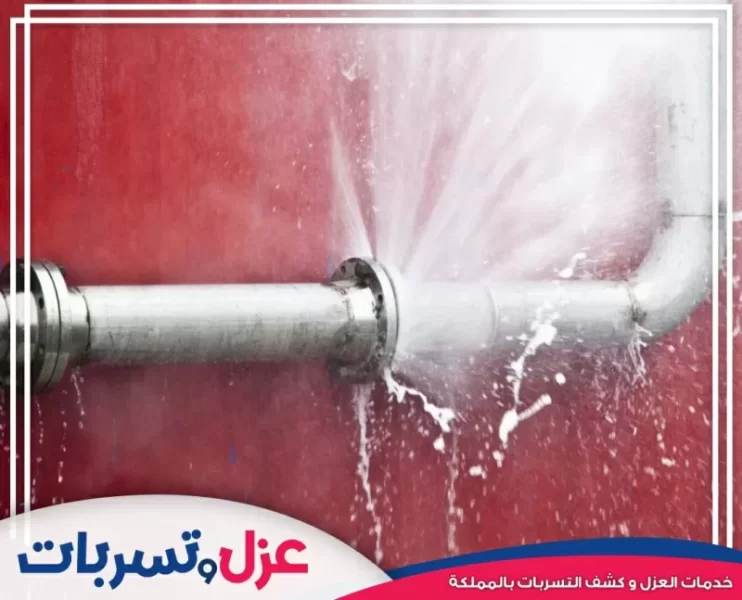 منع تسربات المياه في فصل الشتاء