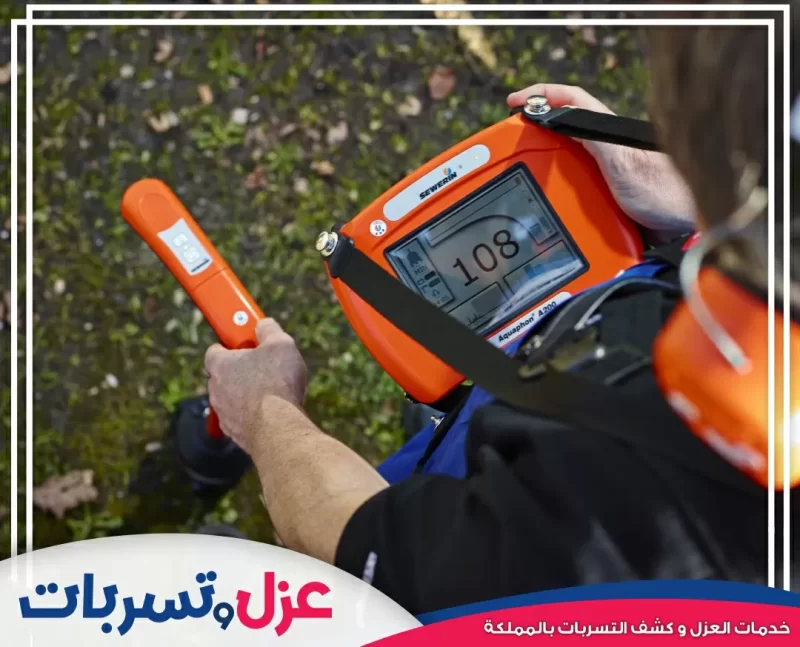 كشف تسربات المياه في الجدران والأسطح باستخدام الكاميرات الحرارية