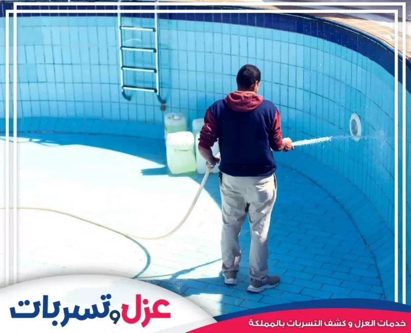 شركة عزل مسابح بالقطيف