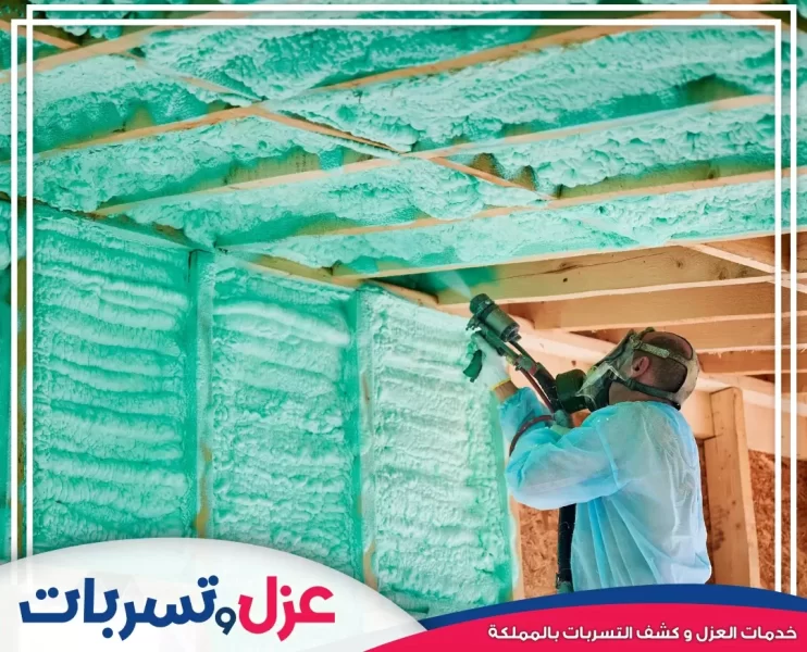 اسعار عزل بالدرعية