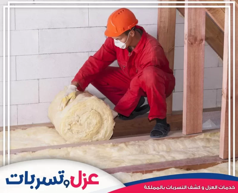 شركة عزل فوم بالنعيرية
