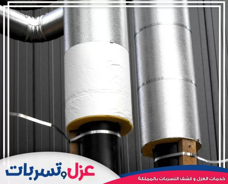 شركة عزل مواسير بالدمام