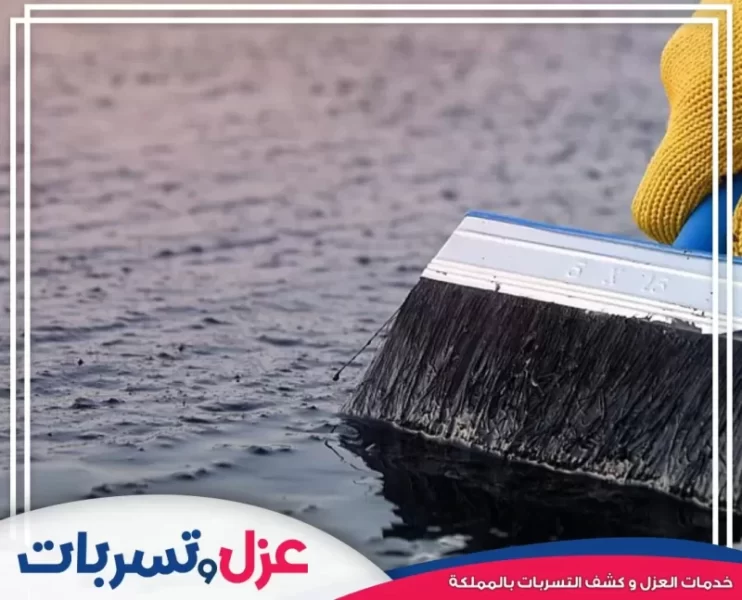 اسعار عزل بالقطيف