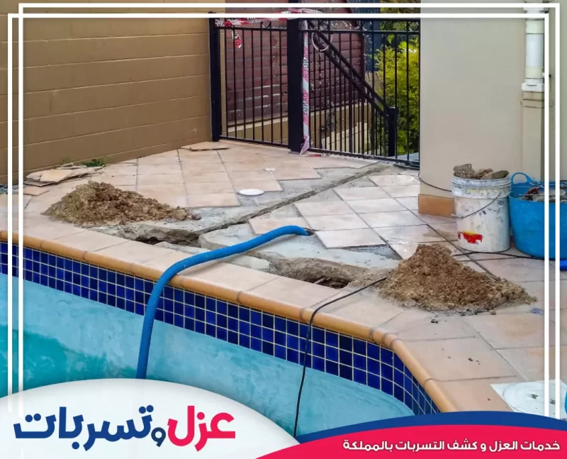 شركة عزل مسابح بالدمام