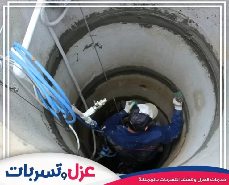 شركة عزل خزانات بالدمام