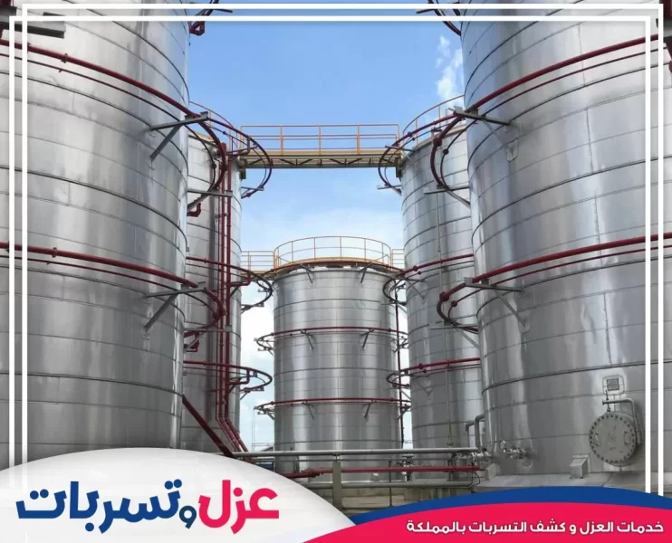 شركة عزل خزانات بالدرعية