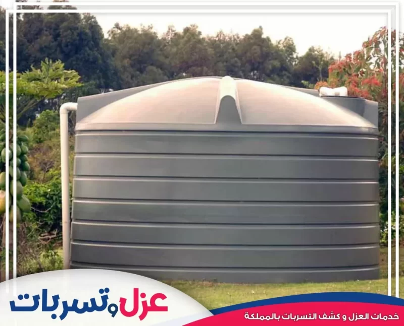 شركة عزل خزانات بالنعيرية