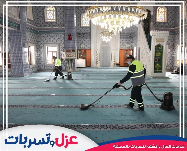 شركة تنظيف مساجد بالرياض