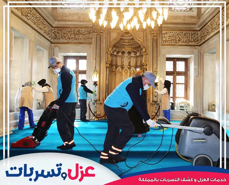 فريق متخصص يستخدم أجهزة متطورة لغسيل الموكيت، وهي خدمة شركة تنظيف مساجد بالرياض.