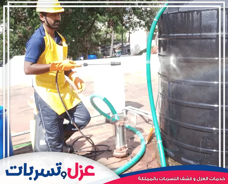 شركة تنظيف خزانات بالرياض