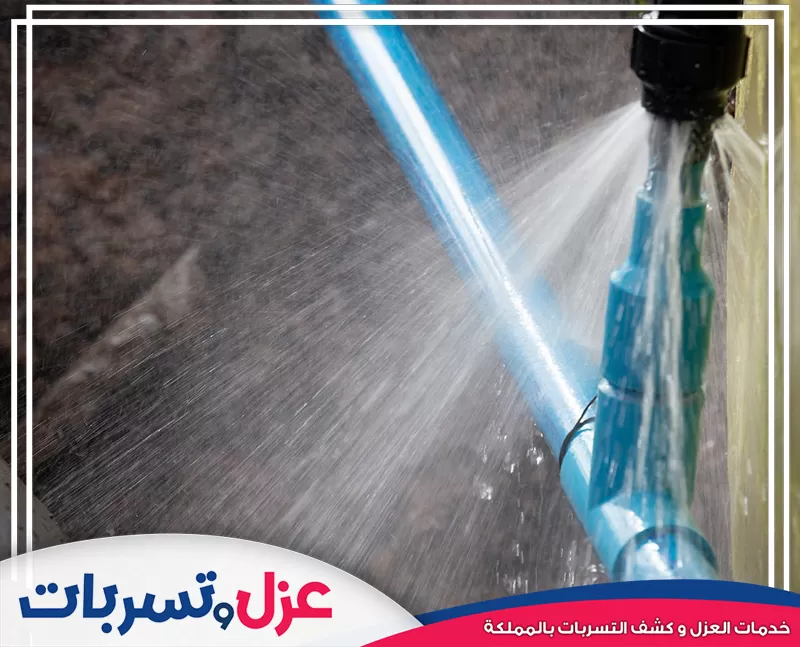 نكشف التسربات الخطيرة ونحدد مصدرها بدقة عالية، وهي خدمة ضرورية تقدمها شركة كشف تسربات المياه بمكة لحماية مبناك من التلف.