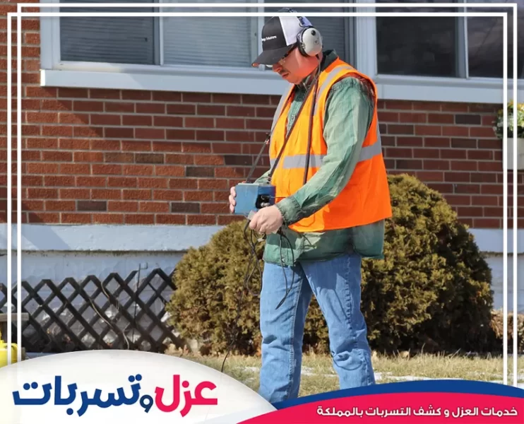 شركة كشف تسربات المياه بالمدينة