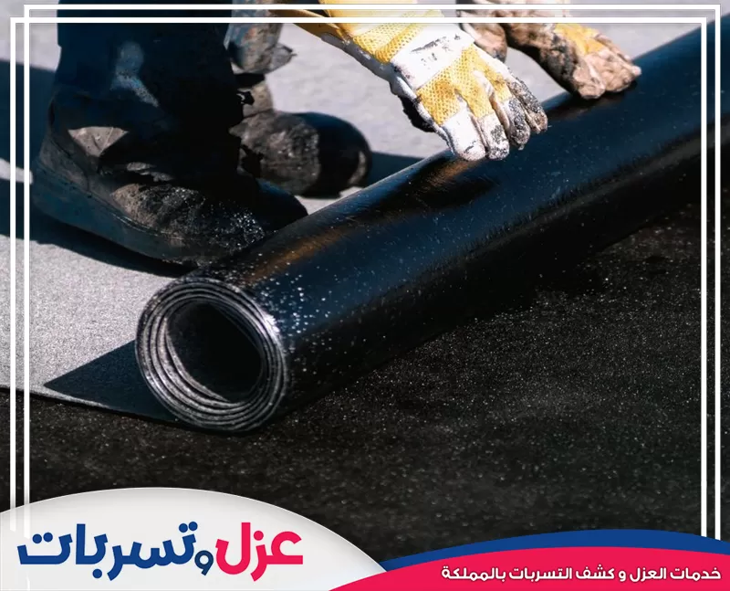 فني يركب رولات العزل المائي (البتومين) بجودة عالية، وهي جزء من خدمات شركة عزل اسطح بالمدينة