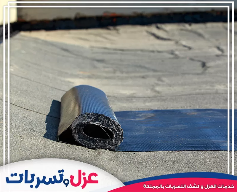 توريد وتطبيق رولات العزل المائي (البيتومين) على السطح، وهي خدمة متخصصة تقدمها شركة عزل اسطح بنجران.