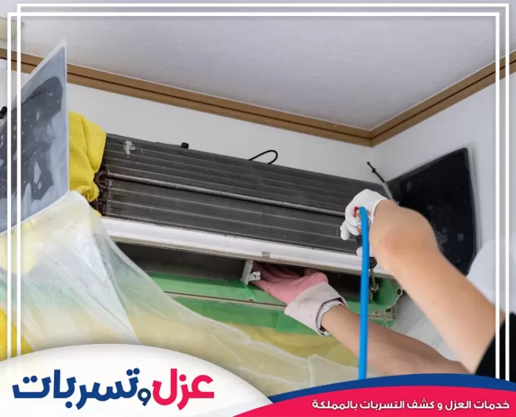 شركة تنظيف مكيفات بالرياض