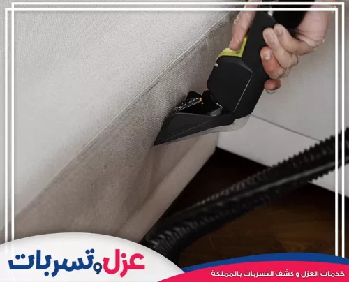 شركة تنظيف كنب بالرياض شركة تنظيف كنب بالرياض تقدم خدمة احترافية باستخدام أجهزة حديثة، كما في الصورة.