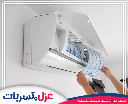 تنظيف مكيفات سبليت بالرياض 0502032828 شركة الصفرات الوطنية تنظيف مكيفات سبليت بالرياض من خدماتنا الأساسية، كما يظهر في الصورة فني ينظف الفلاتر.