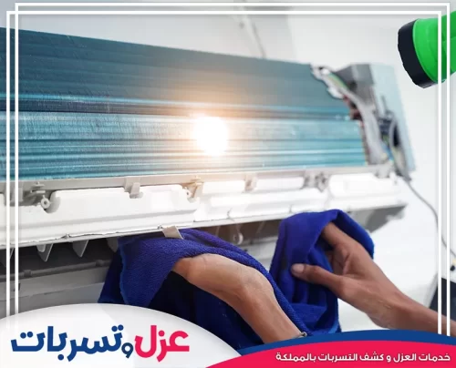 تنظيف المكيف الشباك بالرياض 0502032828 شركة الصفرات الوطنية تنظيف المكيف الشباك بالرياض يتطلب عناية خاصة لإزالة الأتربة والشوائب، كما يظهر في الصورة.