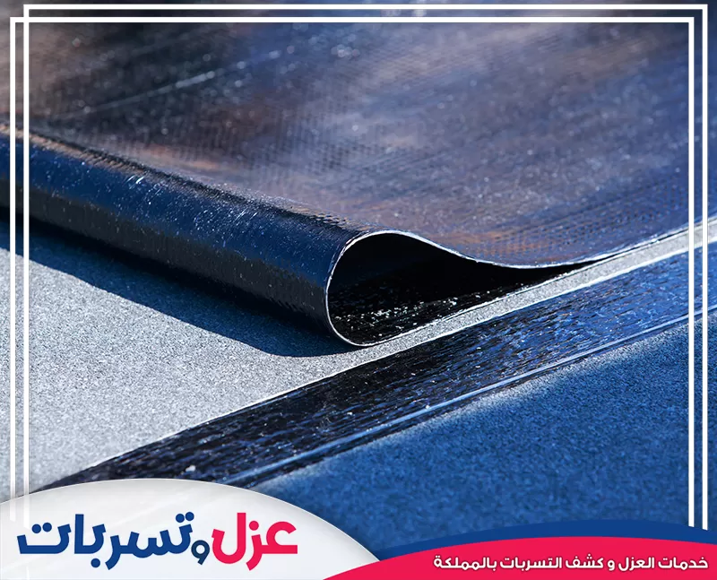 نبرز جودة لفائف العزل المائي (الرولات البتومينية) المستخدمة في خدمات شركة عزل اسطح بالطائف.