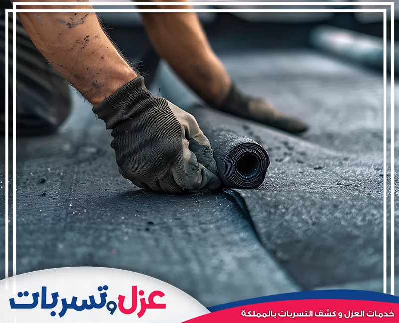 فني ماهر يطبق رولات العزل المائي على السطح، وهي خدمة متخصصة تقدمها شركة عزل اسطح بنجران لحماية مبناك بكفاءة.