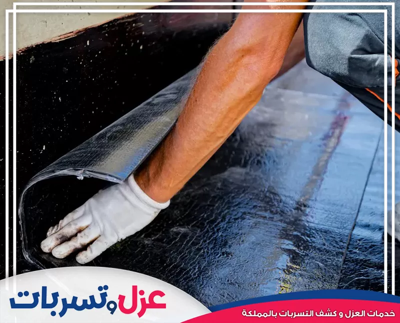 شركة عزل اسطح بالطائف