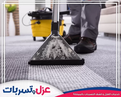 غسيل الموكيت في مكانه بالرياض غسيل الموكيت في مكانه بالرياض يحافظ على نظافة المنزل دون نقل، كما توضح الصورة عملية تنظيف عميقة.