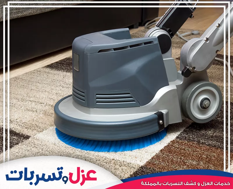 شركة تنظيف موكيت بالرياض