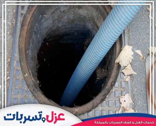 تسليك مجاري بالضغط بالرياض هي الخدمة المثالية لحل مشاكل انسداد المجاري.