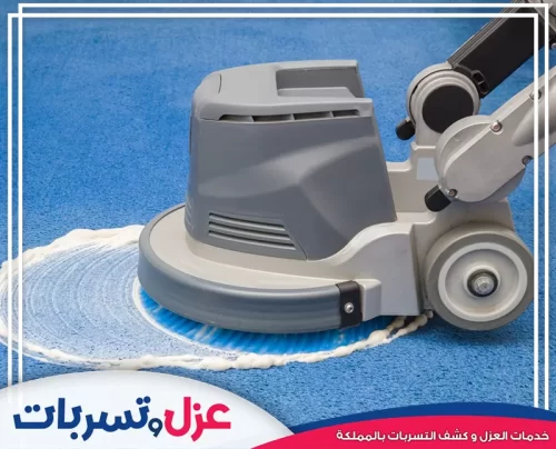 شركة تنظيف موكيت بالبخار بالرياض تُظهر الصورة خدمة تنظيف الموكيت بالبخار بالرياض باستخدام جهاز حديث لتنظيفه بعمق.