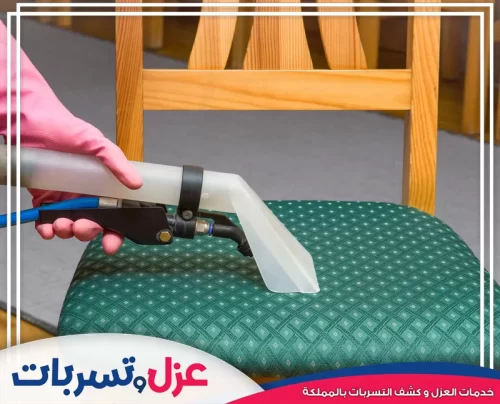 أفضل شركة تنظيف مجالس بالرياض أفضل شركة تنظيف مجالس بالرياض تقدم خدمات تنظيف دقيقة باستخدام أحدث التقنيات.