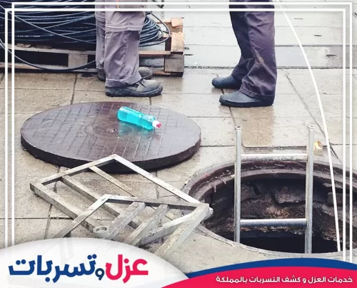 تسليك انسداد بلاعات بالرياض يتم بفعالية، كما يظهر في الصورة الفنيون يفتحون غطاء البالوعة.