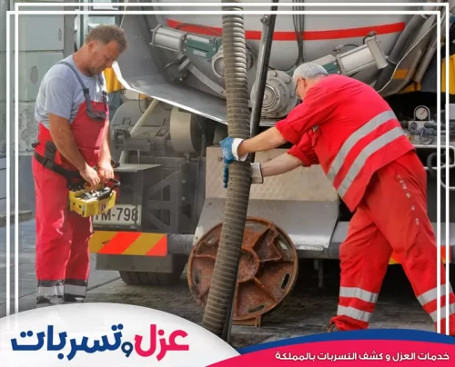 تسليك مواسير الصرف الصحي بالرياض يتم بواسطة فريق محترف باستخدام معدات متطورة.