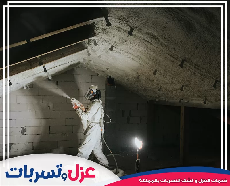 شركة عزل فوم بينبع