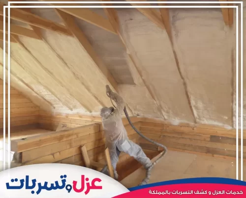 شركة عزل فوم بينبع 0502032828 شركة الصفرات الوطنية الحل الذكي والمثالي لحماية منزلك من الرطوبة والحرارة. تنفيذ احترافي يضمن لك الراحة