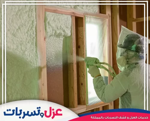 عزل مائي فوم بينبع 0502032828 شركة الصفرات الوطنية تطبيق عزل الفوم الرغوي بأعلى معايير الدقة لضمان كفاءة الطاقة وحماية منزلك من تسرب الحرارة.
