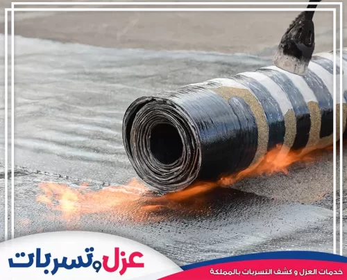 تظهر لفة كبيرة من العزل المائي بلونها الأسود اللامع (بسبب الانصهار)، مع وجود خطوط